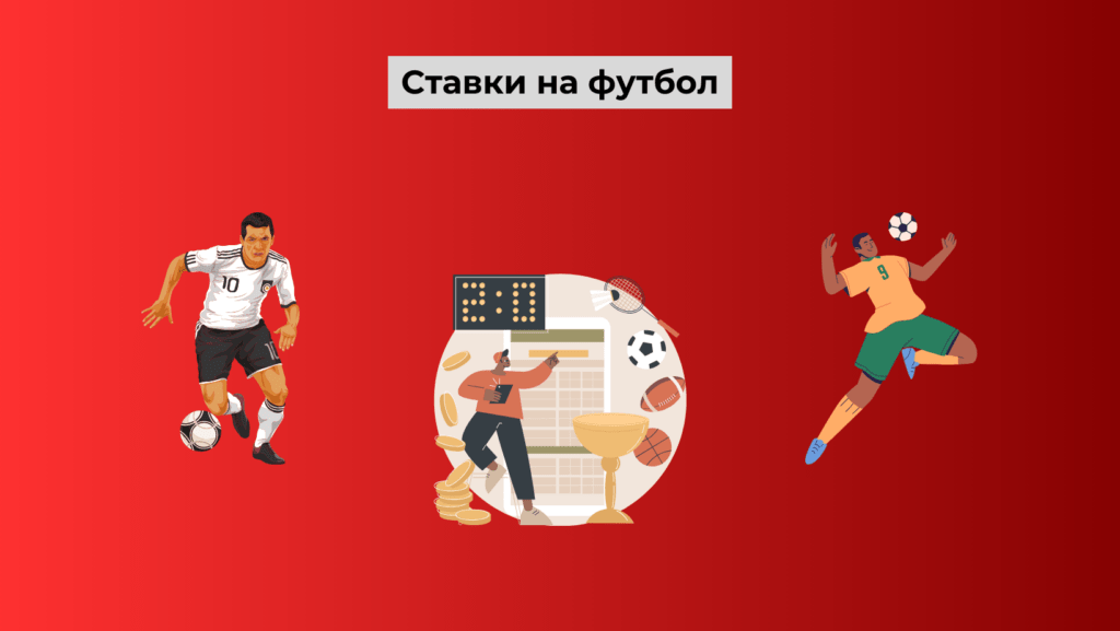 Тотал меньше 3.25 в футболе: стратегия, анализ и особенности ставок